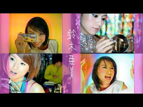 [2000年代CM] 鈴木亜美 (鈴木あみ)　KODAK「スナップキッズ・Super」/ 18thシングル「Fantastic」