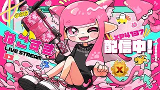 Trying to climb XP in Zones [XP4137] [Splatoon]