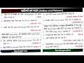 NCERT world geography oneliner ll विश्व भूगोल का घटिया और पठार से लेकर  भौगोलिक उपनाम तक ll 
