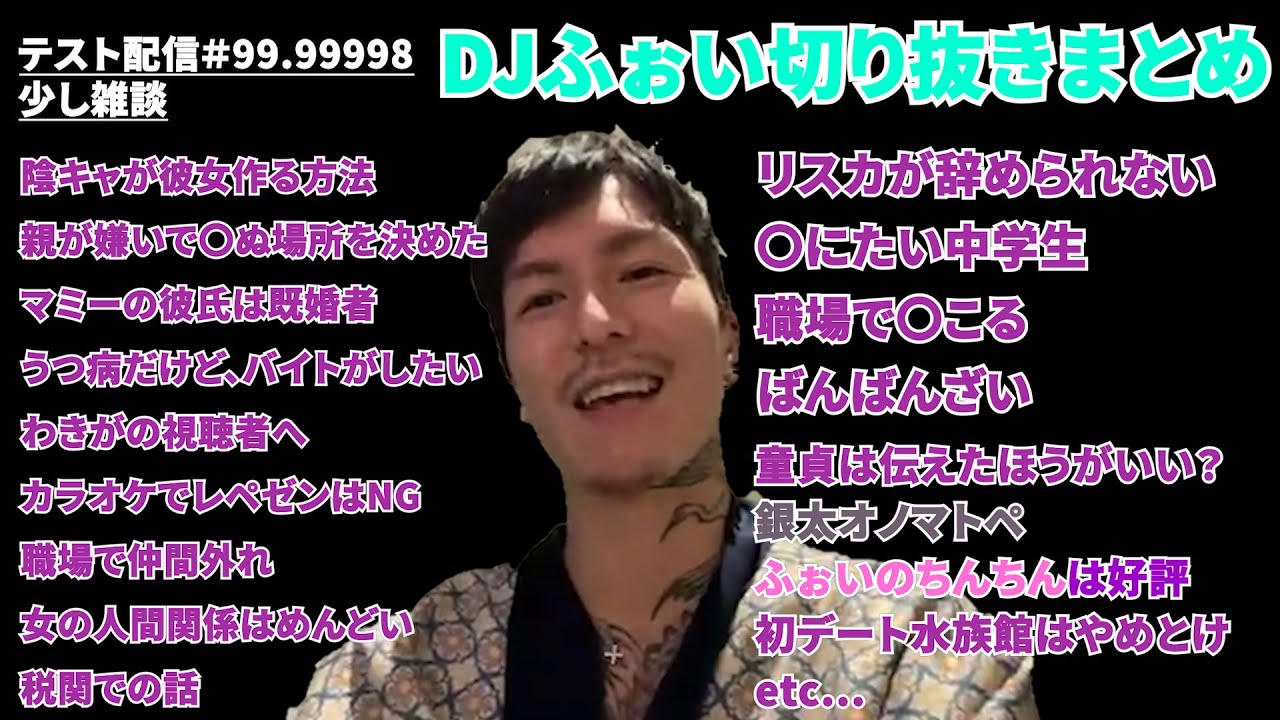 【作業用・睡眠用・雑談】見逃した方用、ふぉい切り抜きまとめ＃１
