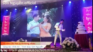 ĐI TÌM CÂU HÁT LÝ THƯƠNG NHAU (Cùng thầy và bạn, Tôi đã hát quên đường về) Sơn Nguyễn Official