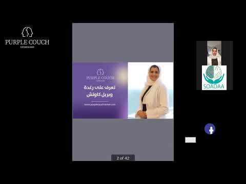 محاضره عن العلاج السلوكي الجدلي DBT