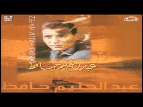 Abd El Halim HAfez Awel Mara عبد الحليم حافظ أول مرة