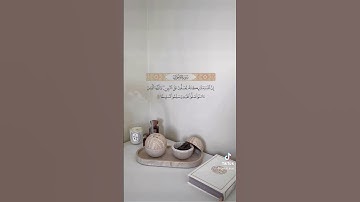 ان الله و ملائكته يصلون على النبي #القرآن_الكريم#سعود_الشريم#المصحف#صلوا_على_النبي#تلاوة_خاشعة#ﷺ