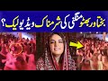 Bakhtawar Bhutto Engagement Dance Video got Viral