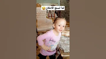 روبي اعلانات اغاني استنا استنا اغاني اطفال اطفال بنات Girl Girls 