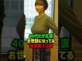 40代だけど最高の美女三選#女性芸能人 #雑学