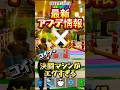 課金でシクレ買えるのマジ!? #フォートナイト #ブレインロット #最新アプデ情報