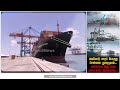 Chennai Port | சென்னை துறைமுகத்தில் அறிமுகமான புதிய விதிகள்? என்ன தெரியுமா?