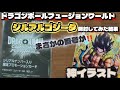 ドラゴンボール】フュージョンワールドのゴジータシリアル開封してみた