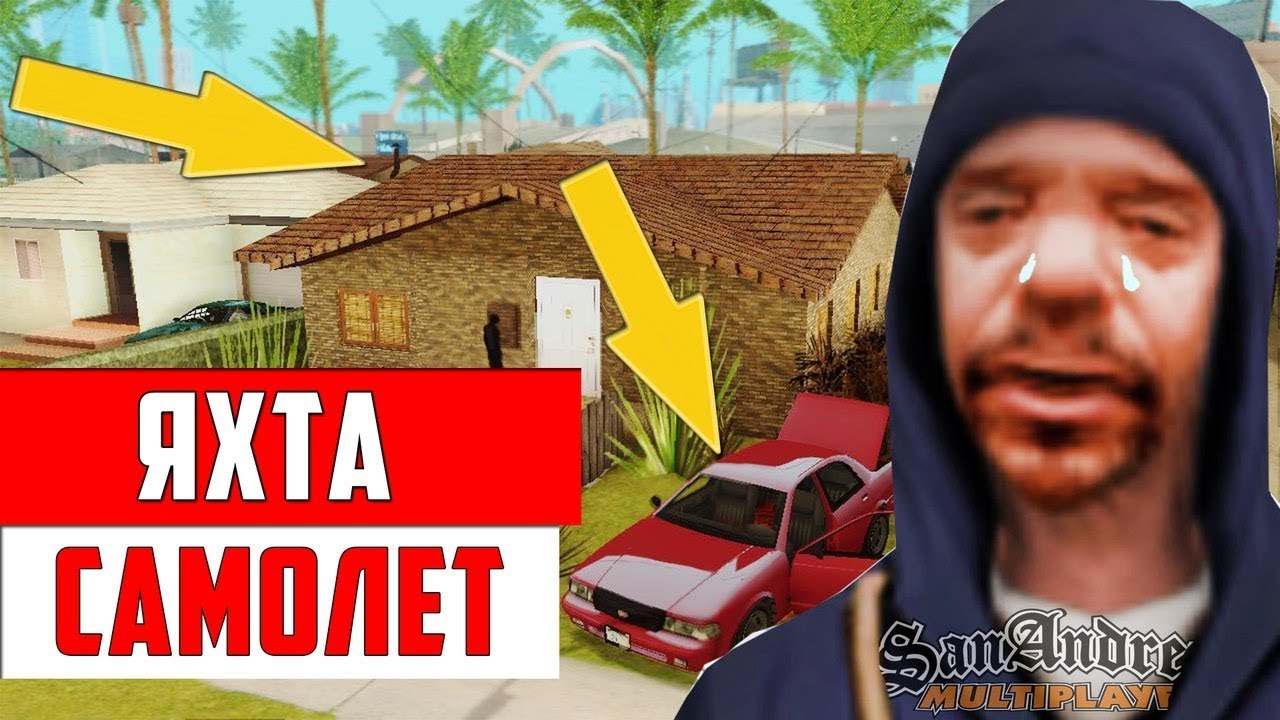 ЧТО МОЖНО КУПИТЬ НА 50КК - SAMP RP административен съд софия