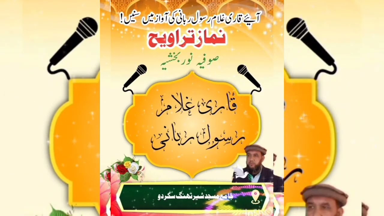 نماز تراویح بیس رکعات مکمل 