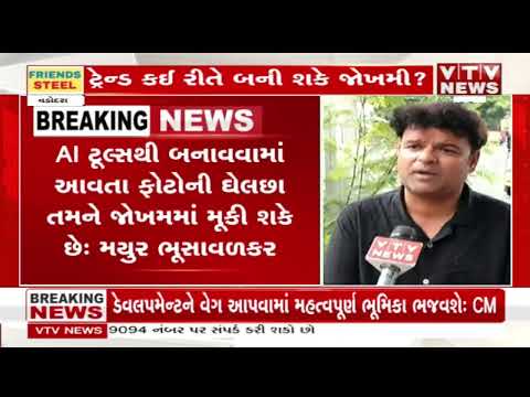 સોશિયલ મીડિયા પર ચાલતો Retro Trend બની શકે જોખમી, AI ફોટાથી ઓળખ અને ડેટાની ચોરીનો ખતરો
