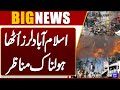 Terrible Attack | Bl@st Reported Near Imambargah in Islamabad | Security on High Alert | Dunya News