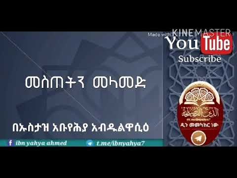 ቪዲዮ: ማህበራዊ መላመድ