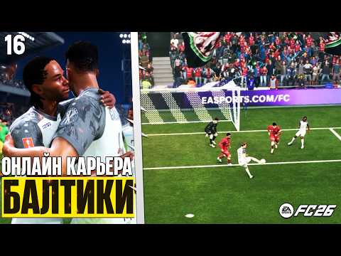 Baltika 1