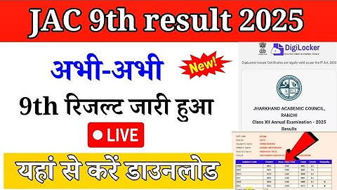 JAC 9TH RESULT 2025 | Jac class 9th result | jac board result 2025 | jac board exam