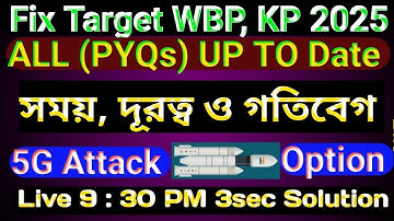 Time Speed and Distance  ALL PYQs সময়  দূরত্ব ও গতিবেগ থেকে বিগত 25বছরের  অংক 5G Missile Tricks দিয়ে