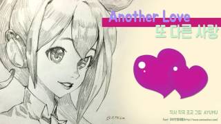 [보컬로이드/유니] 음악 작곡하기 시리즈! 또다른사랑 - 자작곡(Another Love - original)