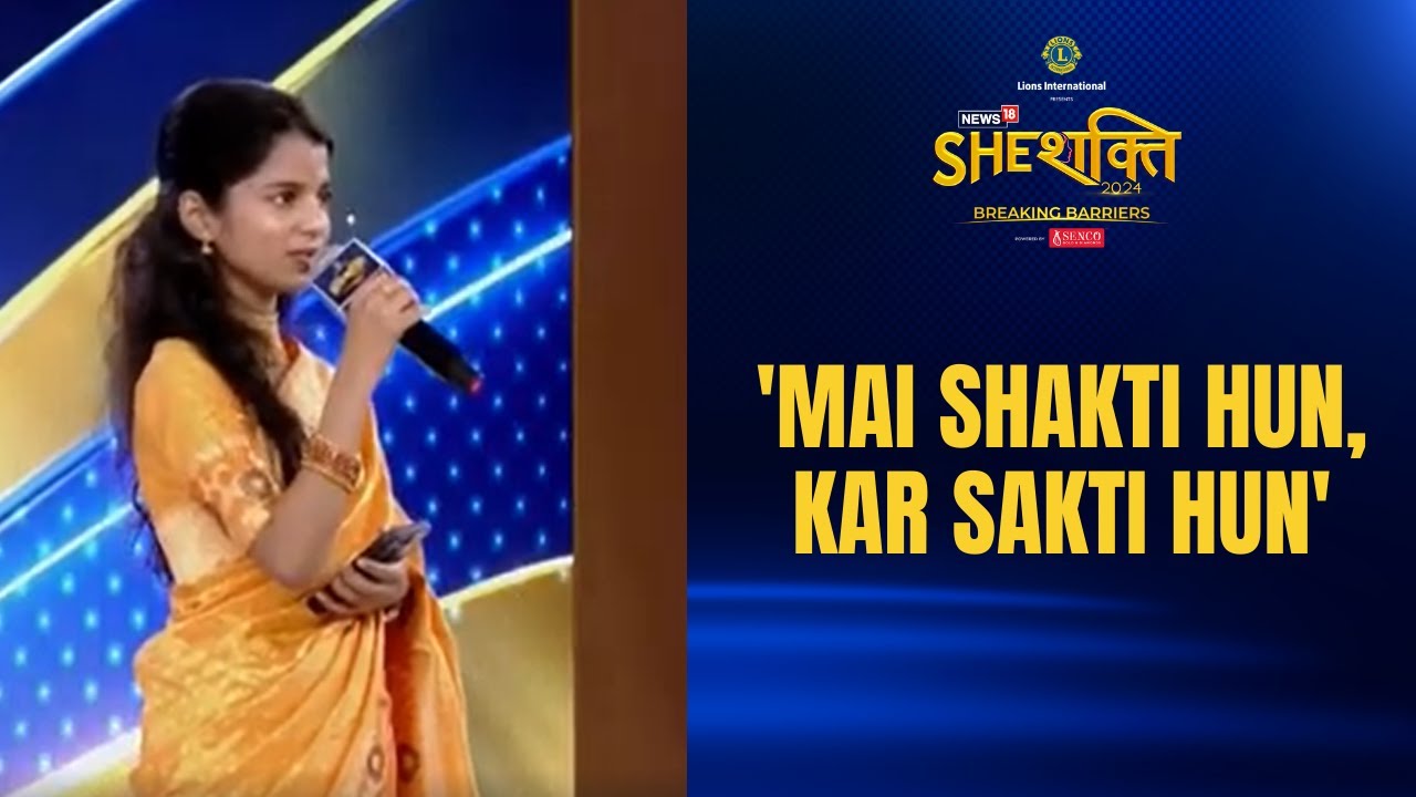 'Mai Shakti Hun, Kar Sakti Hun': She Shakti 2024 Anthem Will Give You Goosebumps! | SheShakti 2024