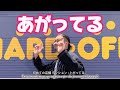 ラブハドフ/MCUをカバーしてみた動画