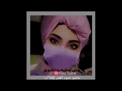 اجمل اغاني عيد ميلاد اسم شهد شعر غزل بشهد هذاء لبنت ولايتي بعثيه بنت الموصل