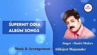 Romantic Odia Song।Old Odia Songs।Shakti Mishra।Superhit Odia Album Songs।