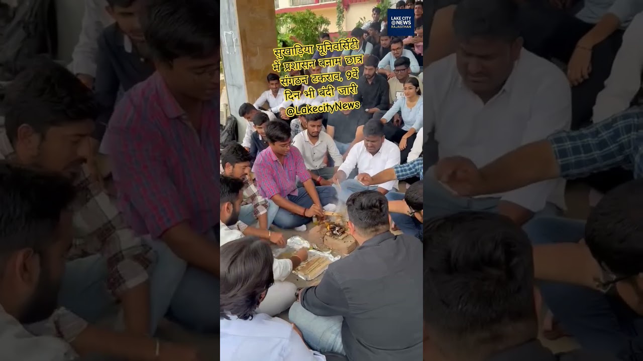 Udaipur..Mlsu कुलपति pro. sunita मिश्रा विवाद 9वे दिन भी जारी