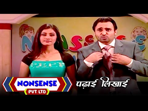 NONSENSE UNLIMITED | पढ़ाई लिखाई | Bhagwant Mann Comedy Show | Bhagwant Mann, Seema Malik | Ep 02