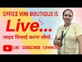 Vinni boutique मेरे लाइव में चोली कट ब्लाउज सिलना सीखें # 🧵🪡✂️