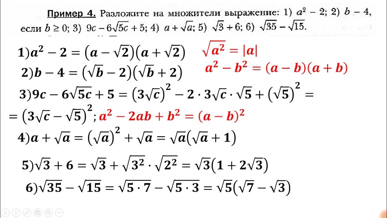 Урок преобразование выражений содержащих логарифмы 11 класс. Тождественные преобразования выражений содержащих квадратные корни. преобразование выражений содержащие арифметический корень. как сложить корни алгебра.
