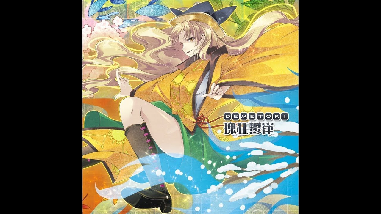Demetori - 瑰 狂 鬱 嵂 [Full album] - YouTube