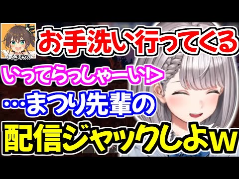 まつり先輩が離席した隙に配信をジャックしようとする団長w【ホロライブ切り抜き/白銀ノエル/夏色まつり】