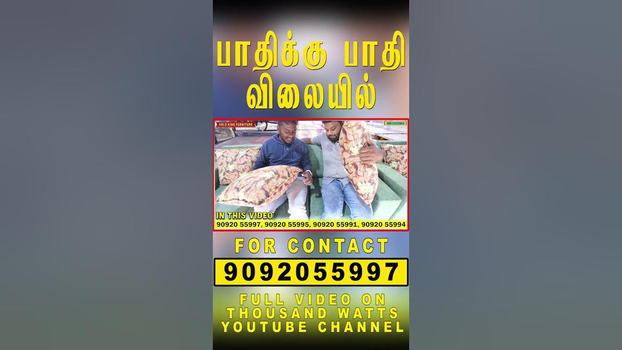 GOLD KING FURNITURE POLLACHI YouTube