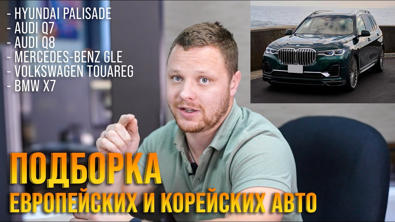 Авто премиум сегмента
