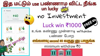 Live Payment Proof Instand Withdraw | Earn Money App | Best Earnings App | Vel Dp Info Tamil