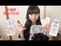 【ASMR】香水のお話/囁き雑談