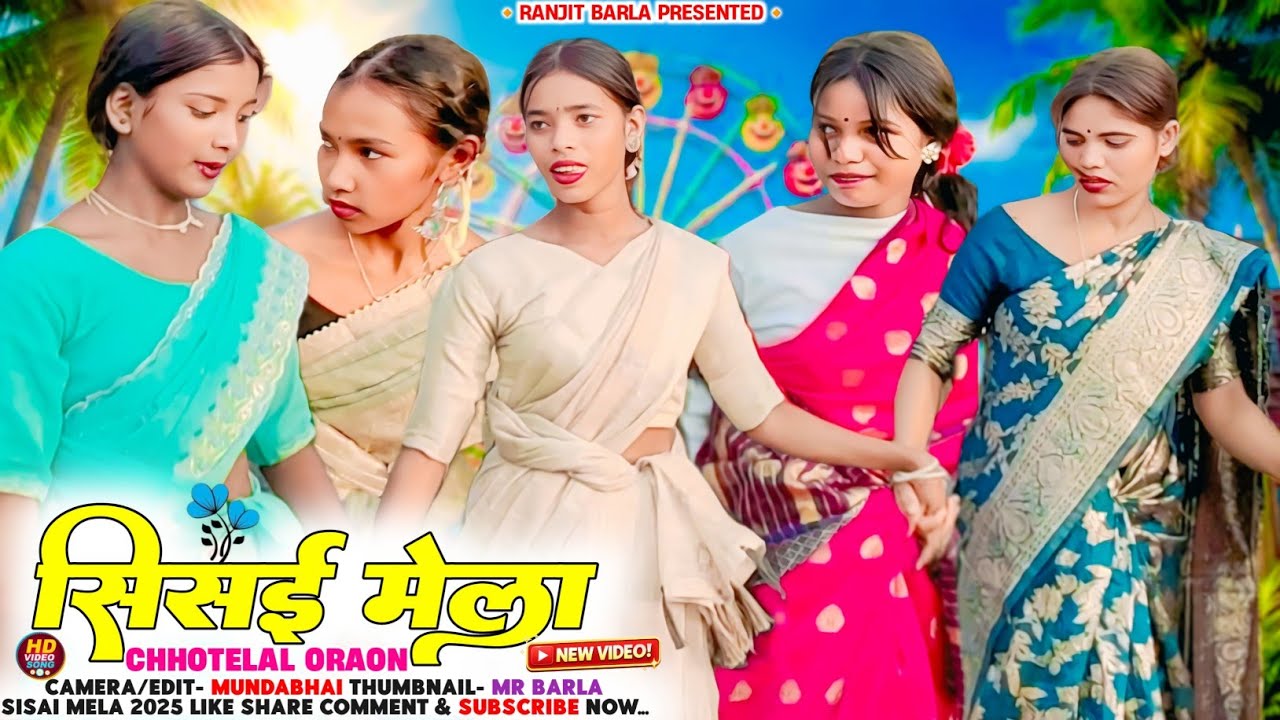 सुपा गांव की छोरियों ने मचा दिया धमाल 😍 Singer Chhotelal Oraon Sisai Mela SuperHit Nagpuri Song 2026