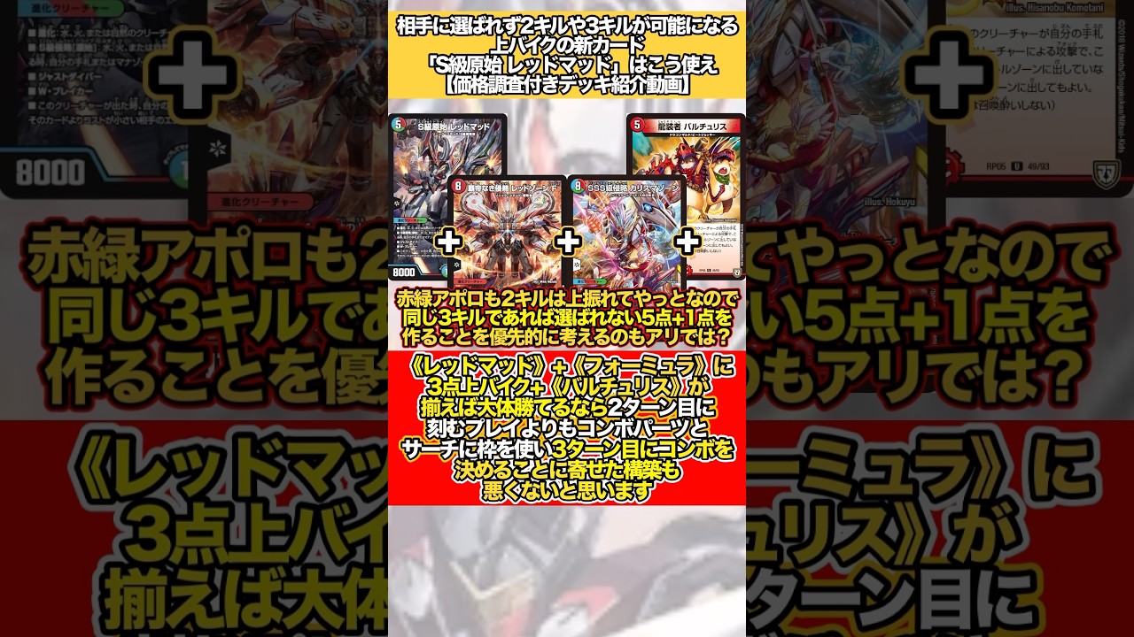 相手に選ばれず2キルや3キルが可能になる上バイクの新カード「S級原始