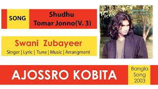 Shudhu Tomar Jonno(V. 3) II Swani Zubayeer II Bangla Song 2006 II