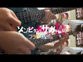 ぶっちゃけてフォーユー(Bucchakete For You) / フランシュシュ(FranChouChou) 【Guitar Cover】