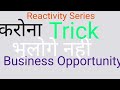 How to learn reactivity Series of metals within 2 minute .