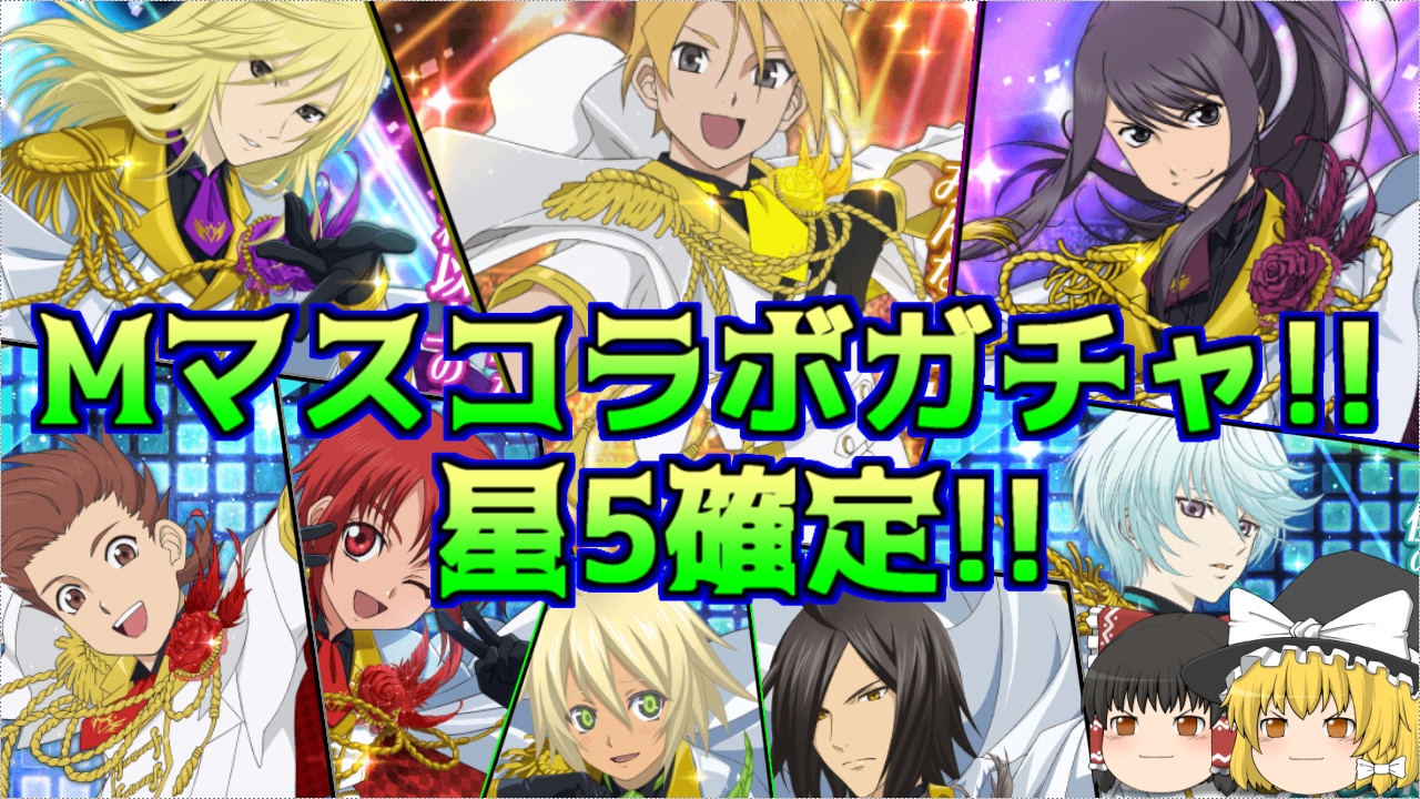 テイルズオブアスタリア 33 Mマスコラボキャラ狙いでガチャ クレスをくれっす W Youtube テイルズオブアスタリア 33 Mマスコラボキャラ狙いでガチャ クレスをくれっす W Youtube