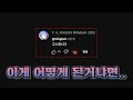 클라이밍 악편2 밍턴님 반응 