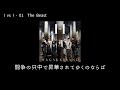 和楽器バンドWagakki Band:I vs I ー 01The Beast