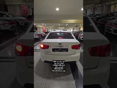 سراتو مدل 1397 آپشنال