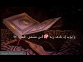 و أيوب إذ نادى ربه للقارئ عبدالباسط عبدالصمد