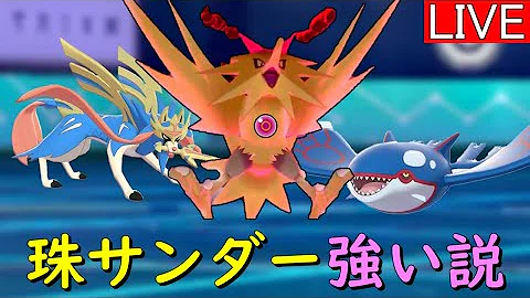 ポケモンメザスタガラルサンダー