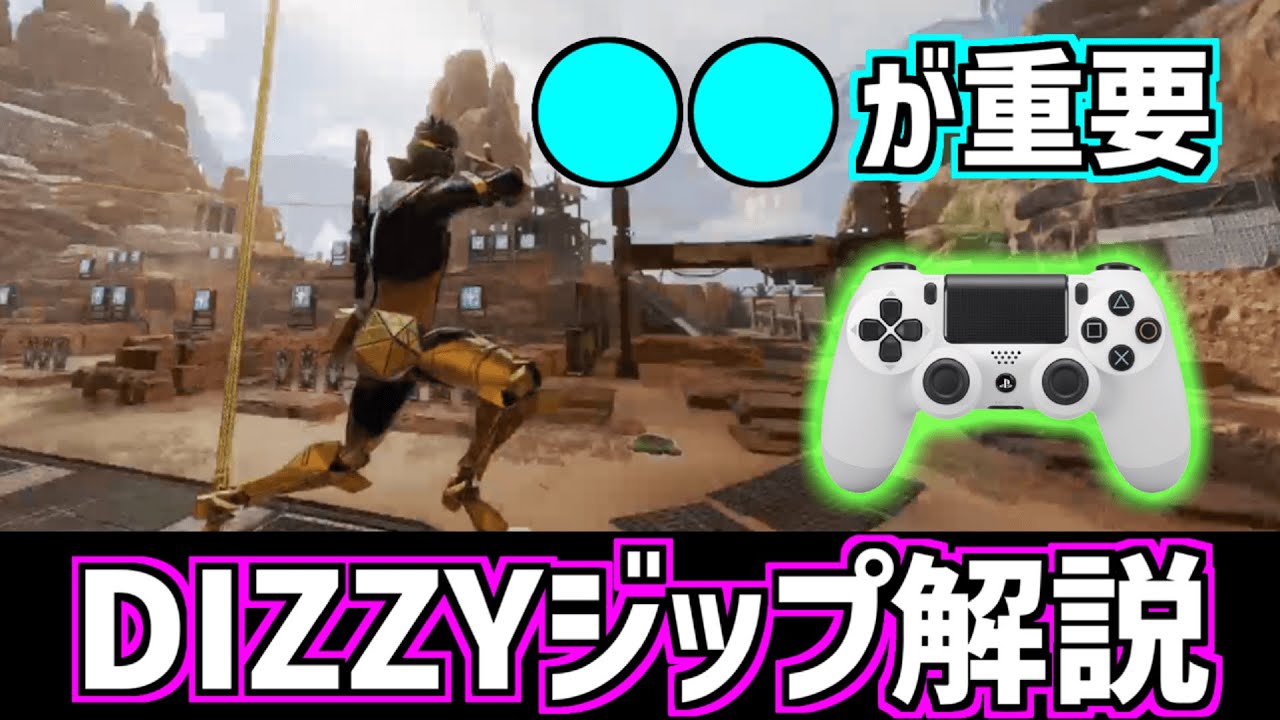Apex パッドでも出来るキャラコン集 壁ジャンプからスーパーグライドまで解説 Ps4 Pad Youtube