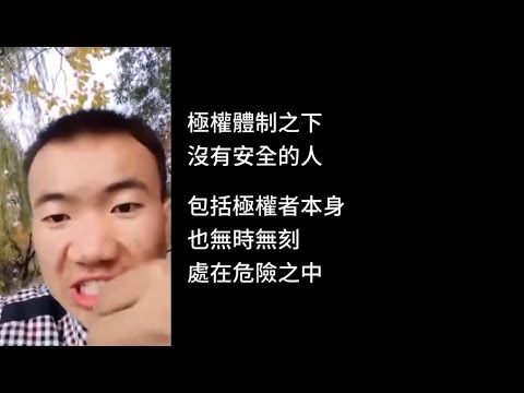 前北大保安员23岁中国公民张盼成被消失前的心声 